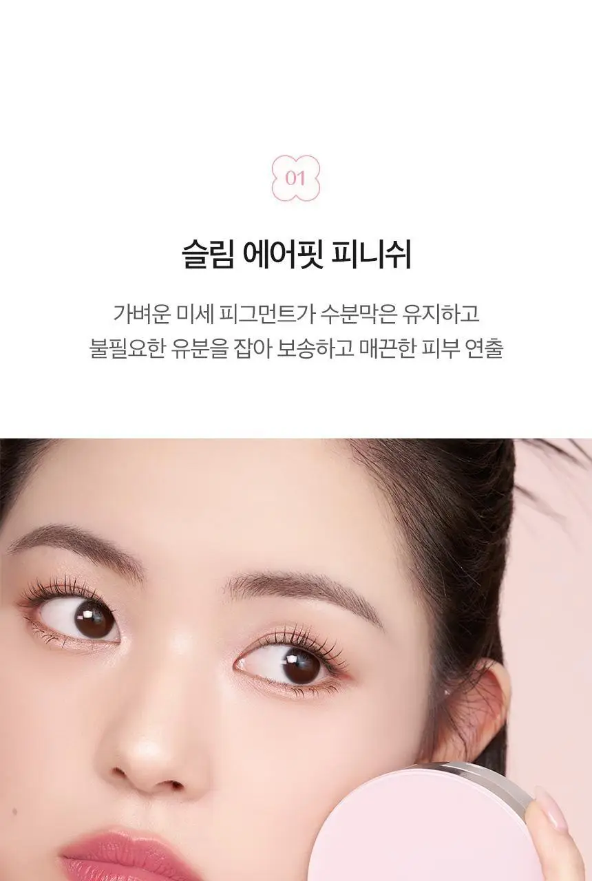 [1000만 팩트] 입큰 퍼퓸 파우더 팩트 5G (모이스트) 상세페이지 7